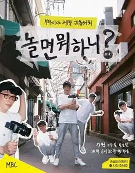 综艺《脱口秀之夜》海报占位