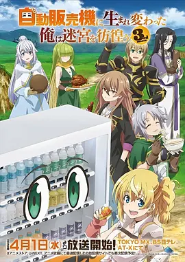 动漫《机甲风暴》海报占位