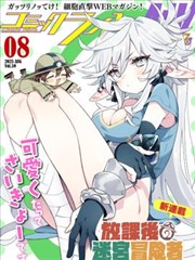 短剧《我的邻居是反派》海报占位